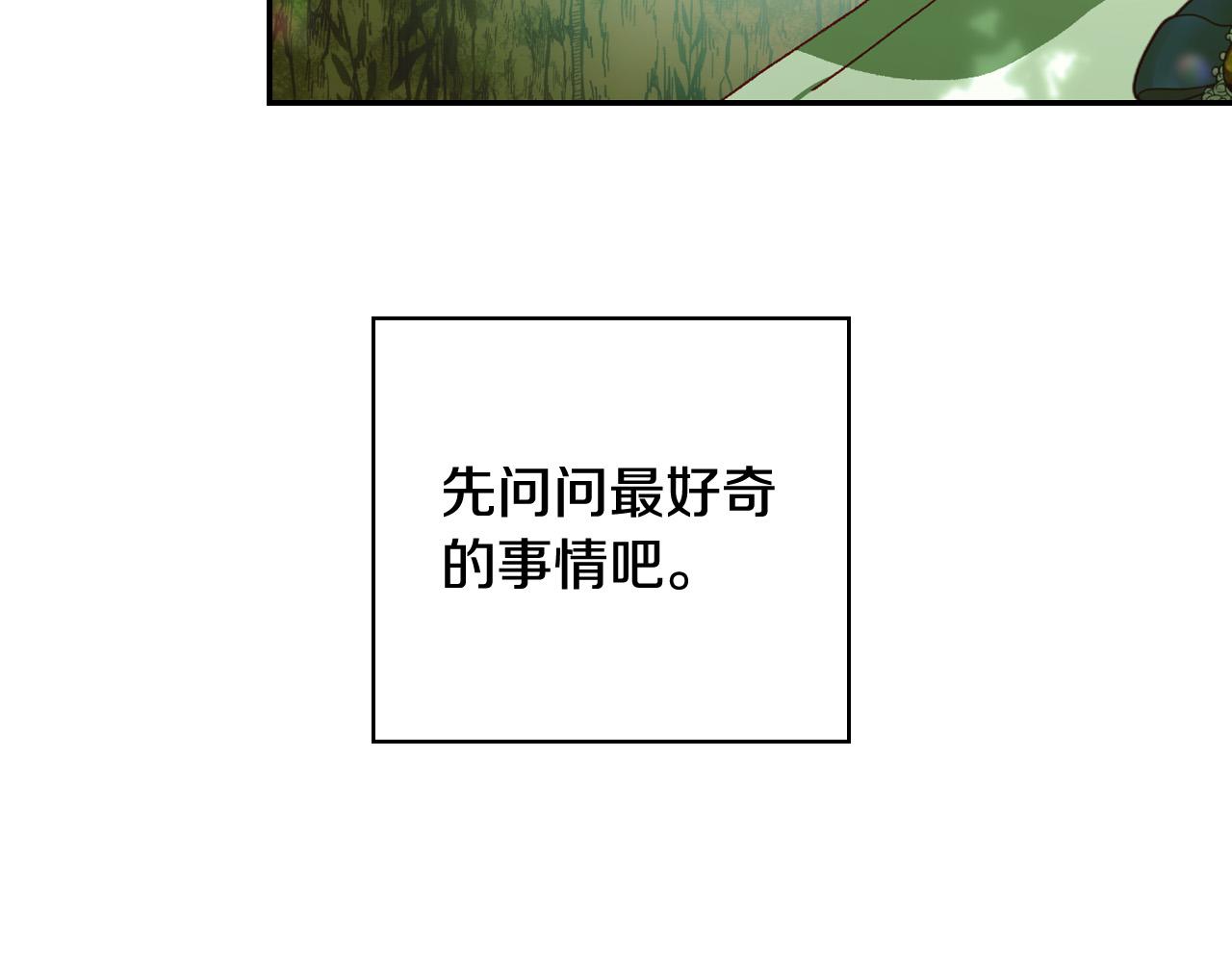 第84话 又要被打了？9
