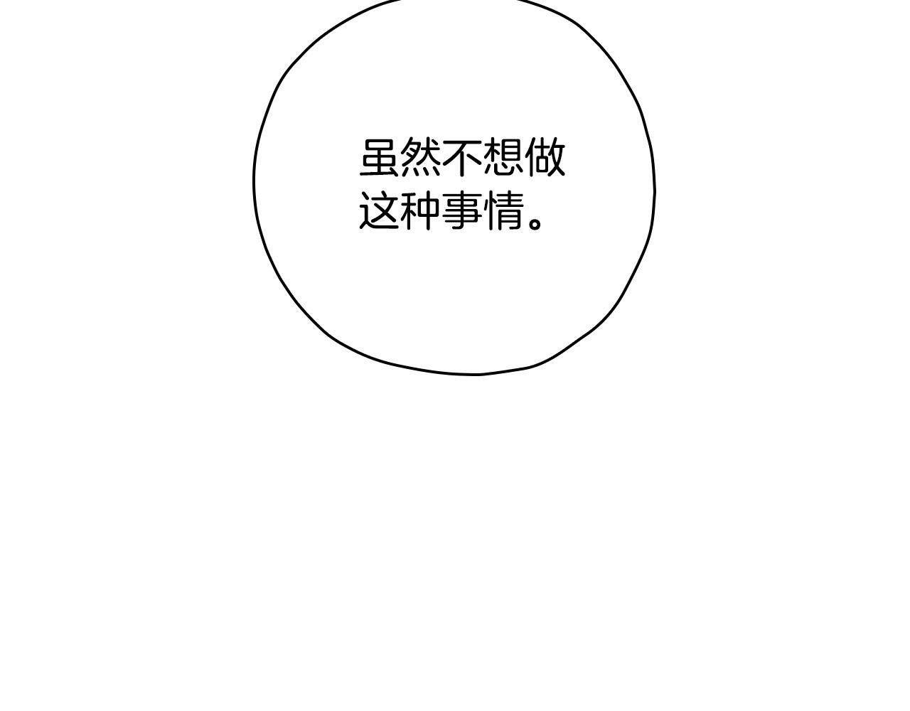 第52话 他好深情39