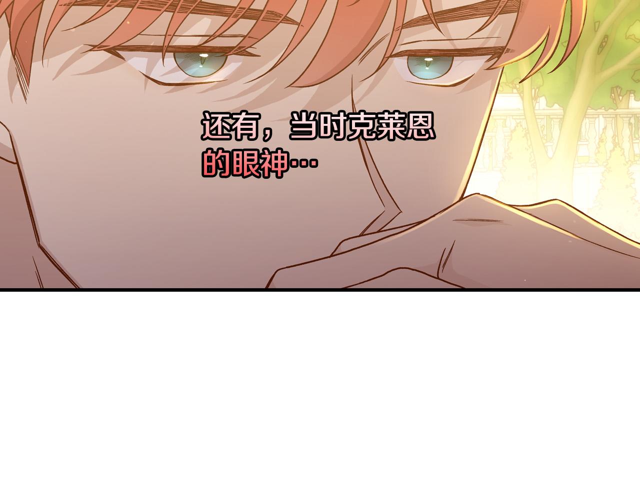 第76话 信任崩塌152
