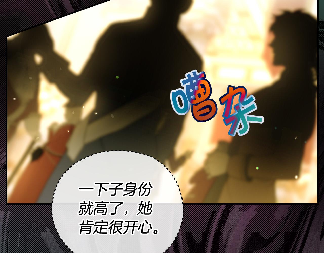 第94话 成爲全场焦点！122