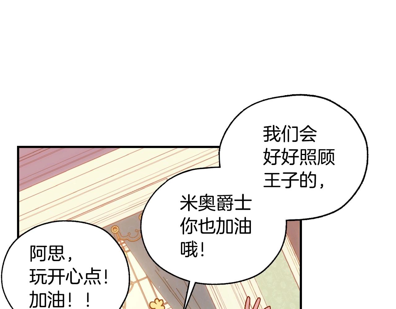 第21话 命运共同体83