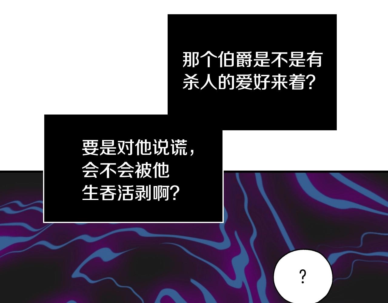 第23话 伯爵的邀请函141