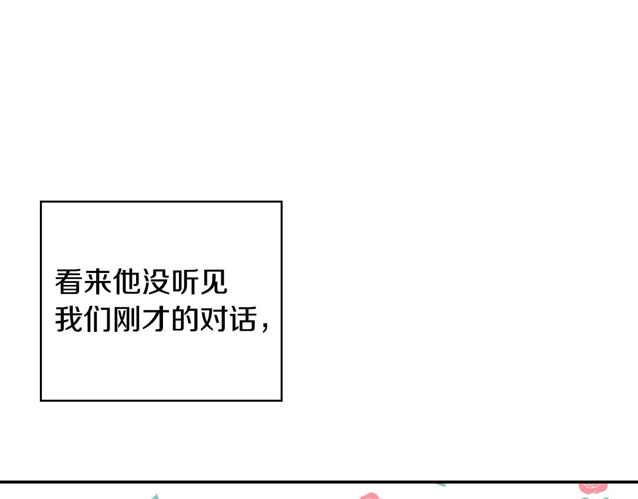 第26话 绅士吻手礼19