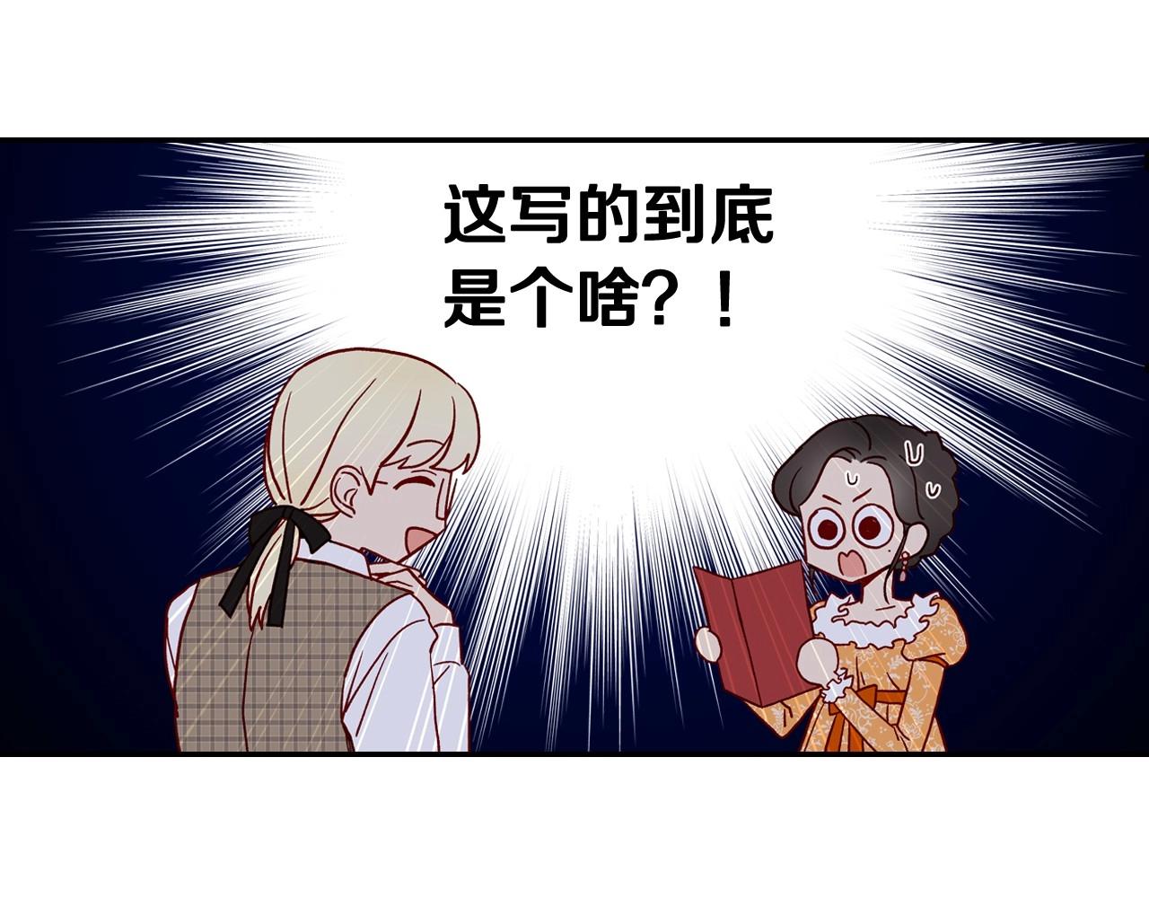 第14话 吃醋不自知？10