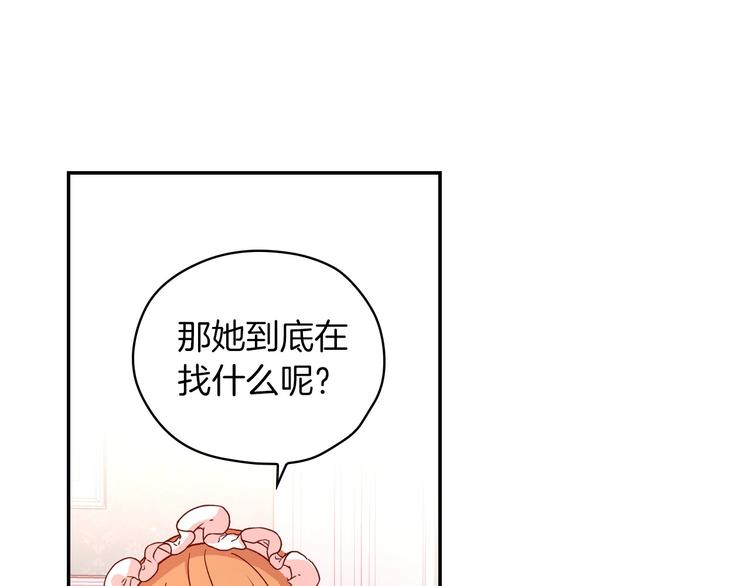 第32话 房间主人32