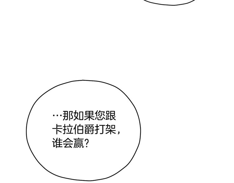 第31话 四人同居37