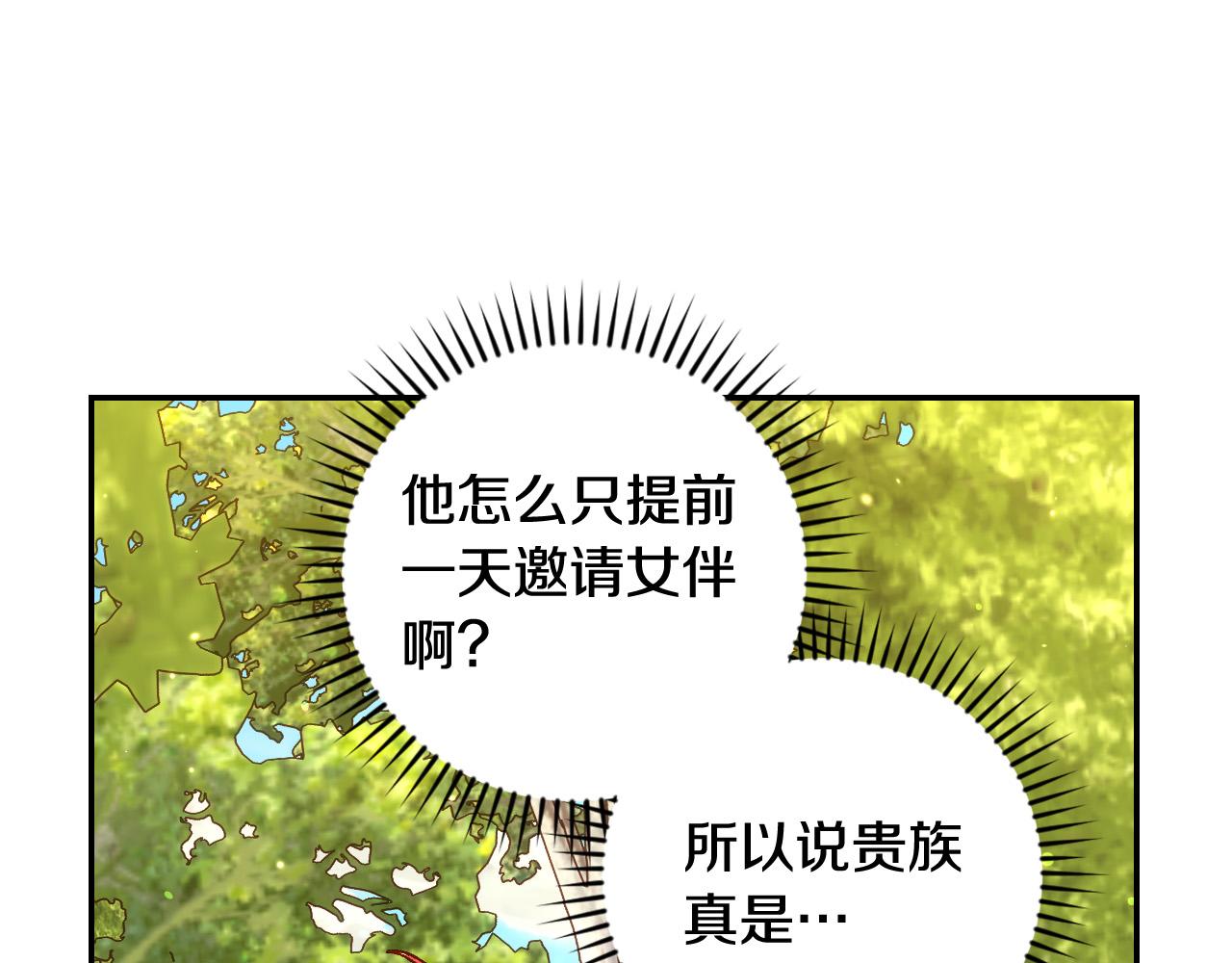 第92话 只敢告诉他34