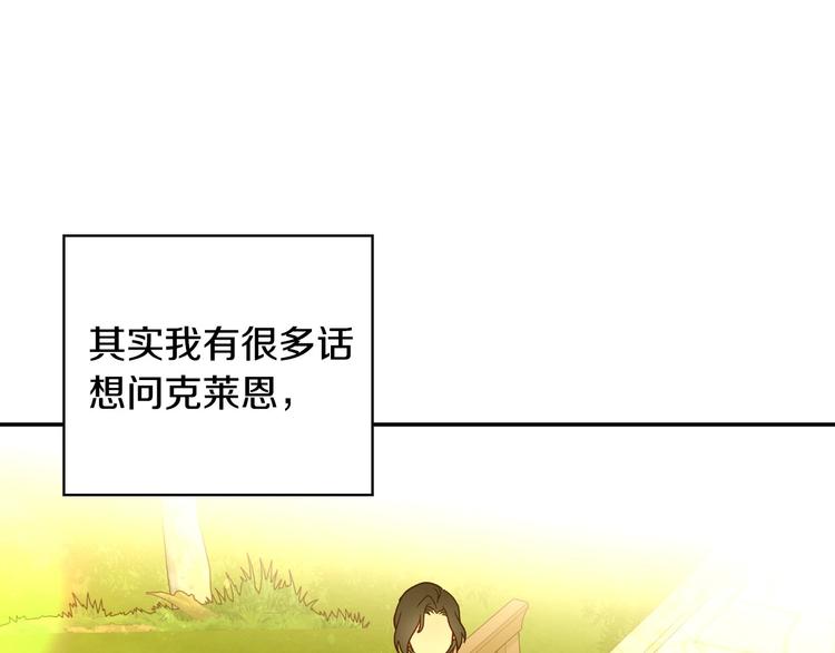 第38话 一点点被治癒111