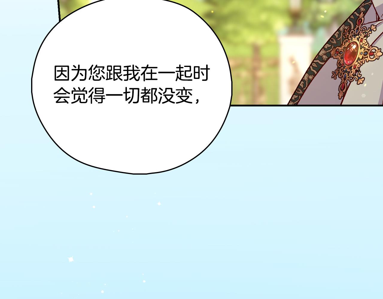 第88话 嫁给我吧！169