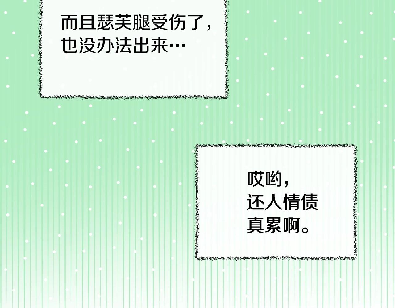 第21话 命运共同体36