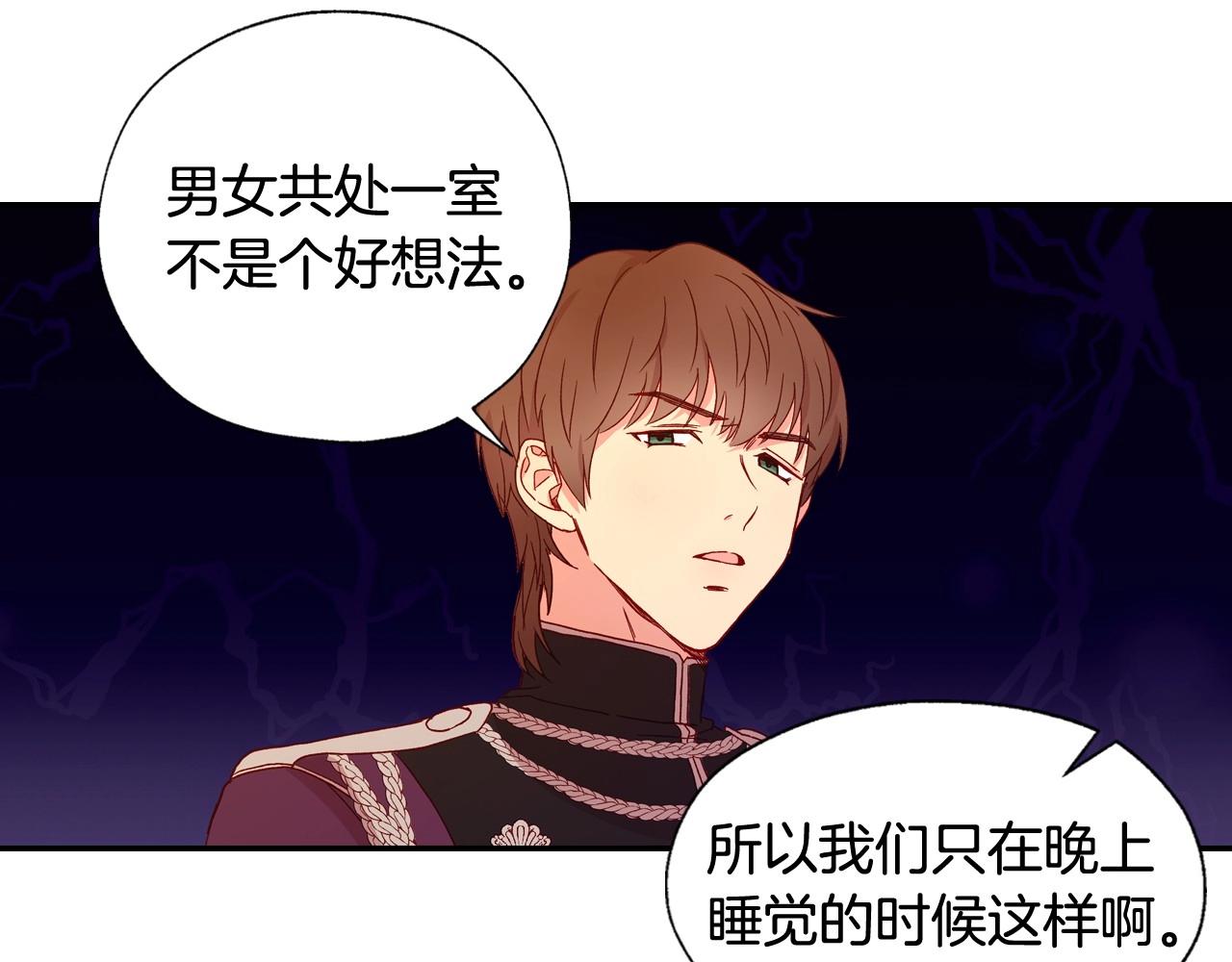 第8话 两大美男爲我专属97