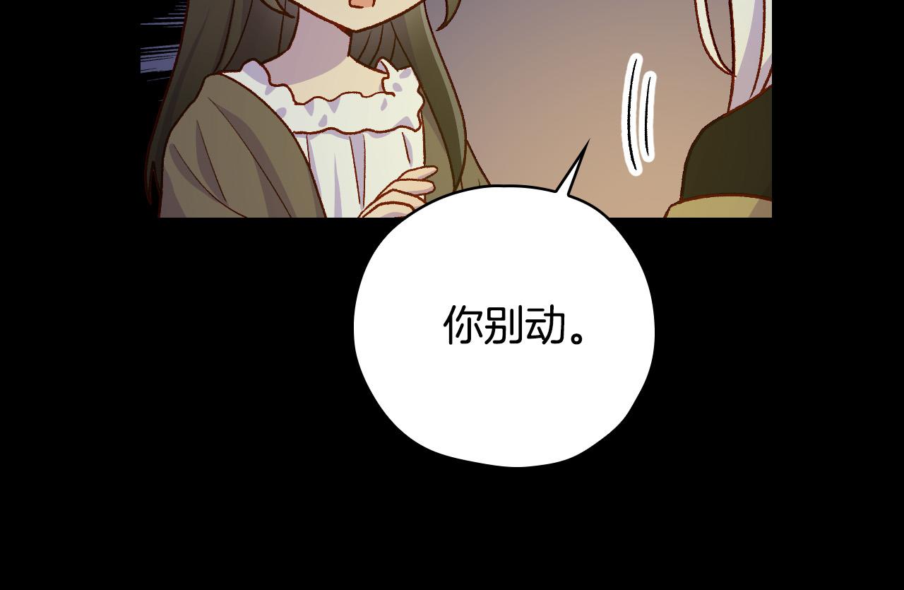 第57话 对他的感觉71