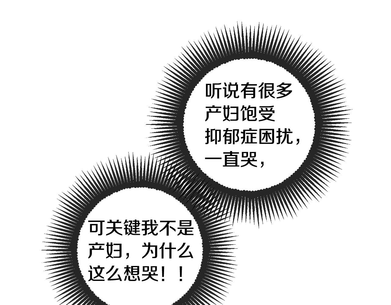 第8话 两大美男爲我专属64