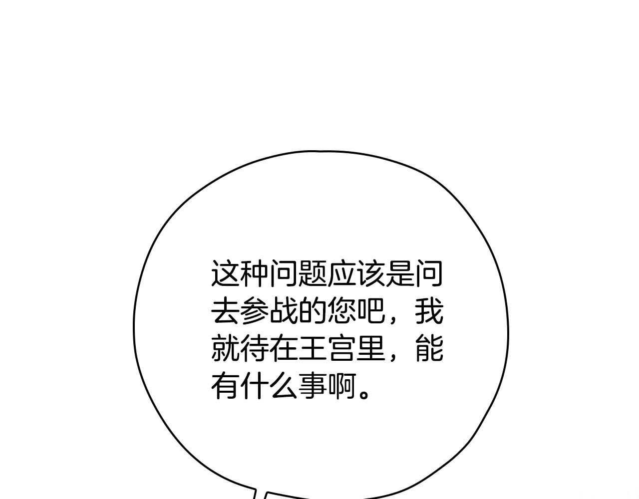 第60话 伯爵归来103
