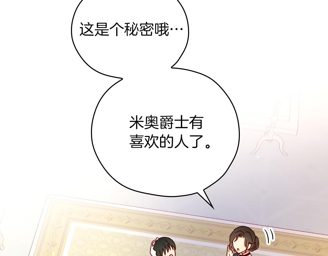 第54话 给我钱！85