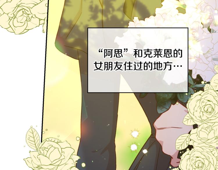第43话 旷工去约会！大胆！148