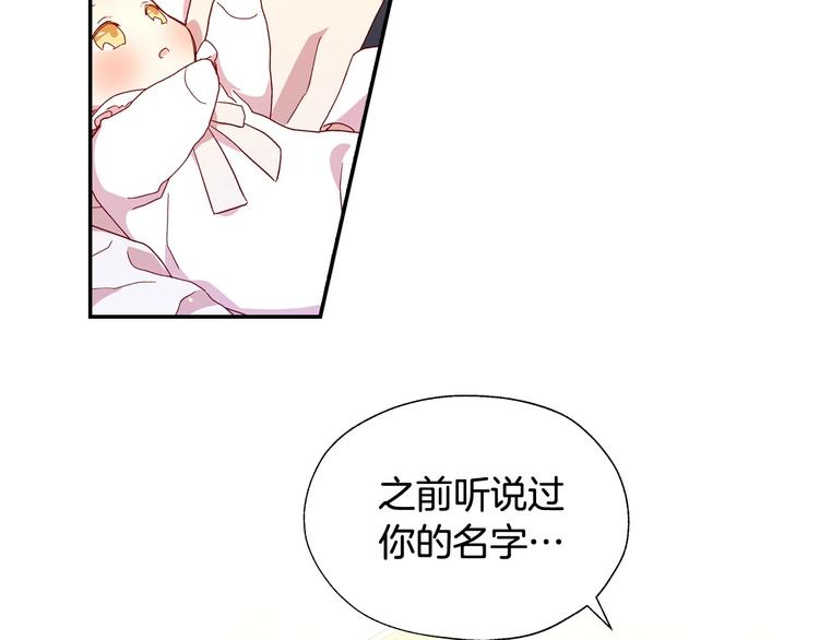 第7话 谦虚有礼的狐狸精？！6