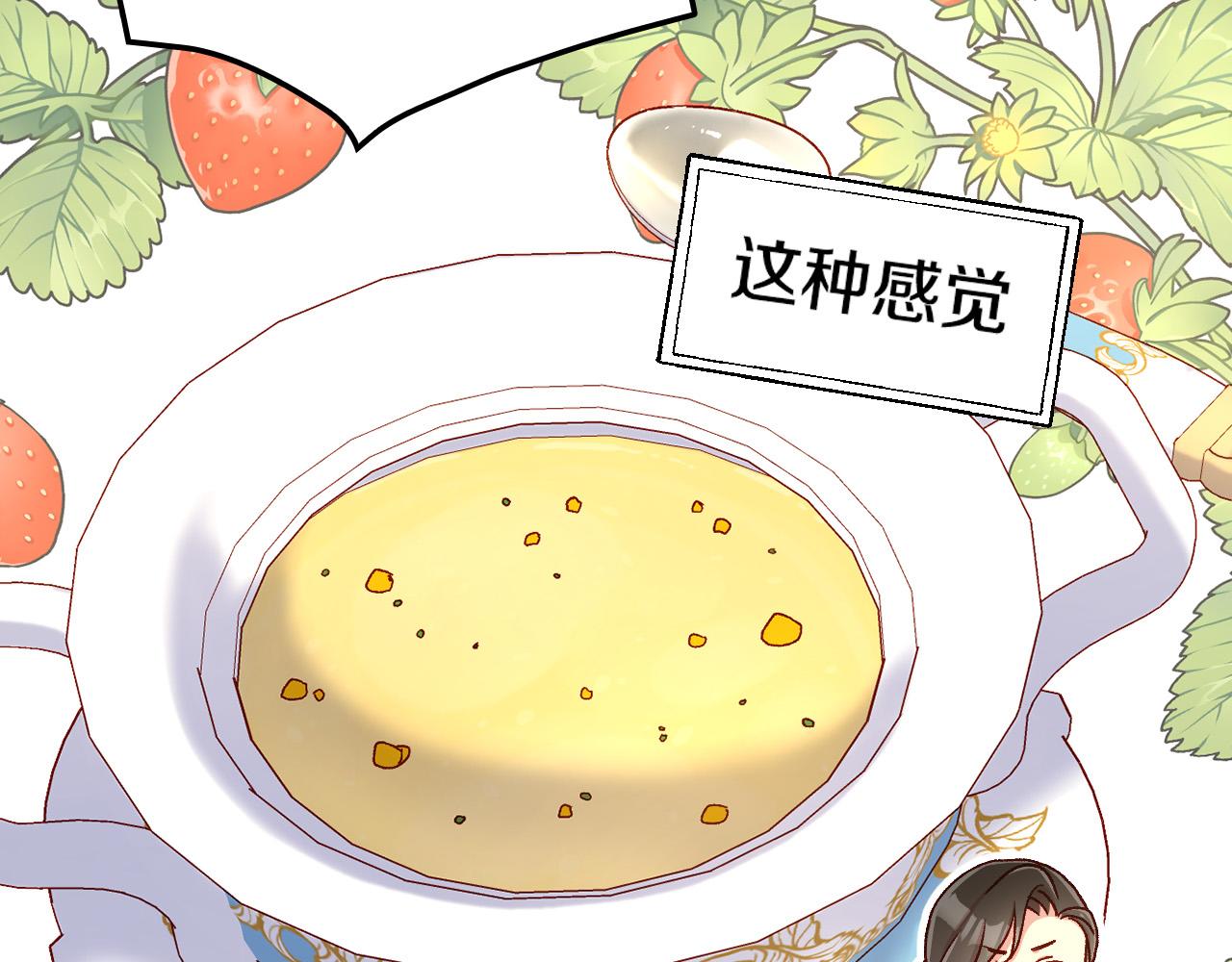第89话 嗜血的鲤鱼43