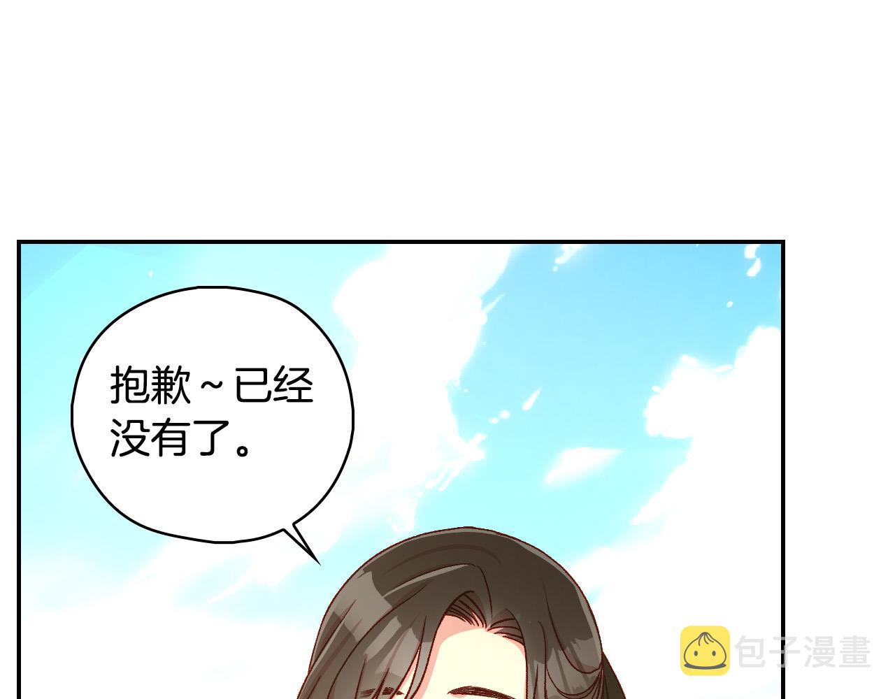 第89话 嗜血的鲤鱼105