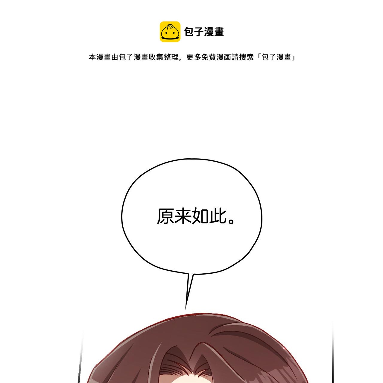 第67话 他一定很痛吧？92