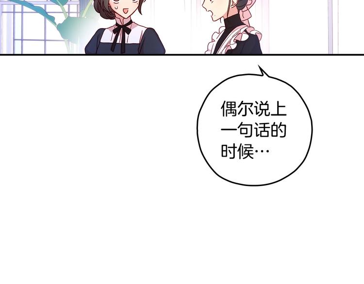 第38话 一点点被治癒15