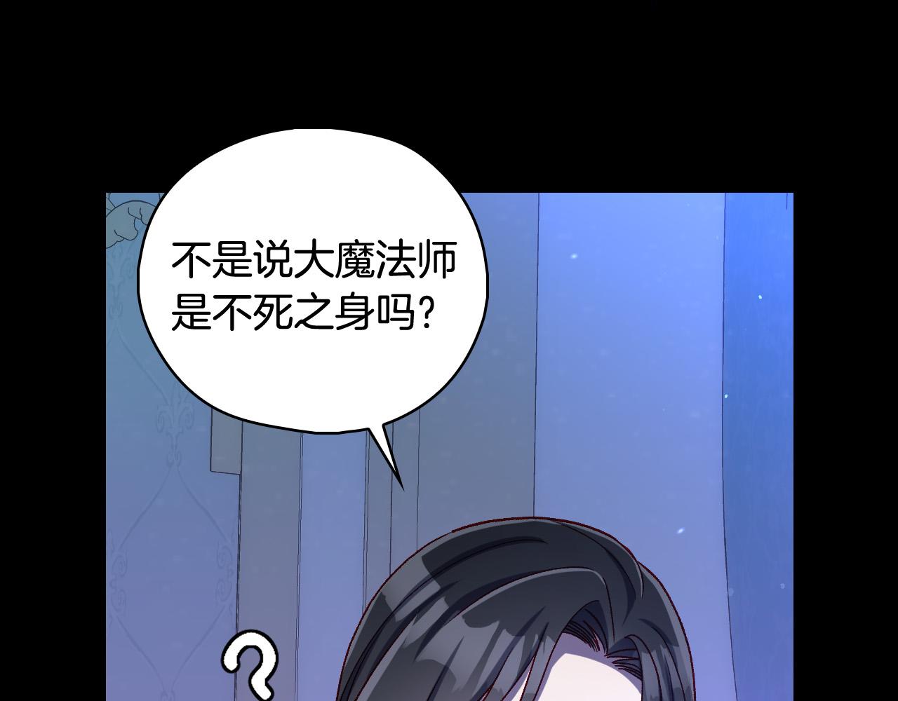第91话 大魔法师的传说12