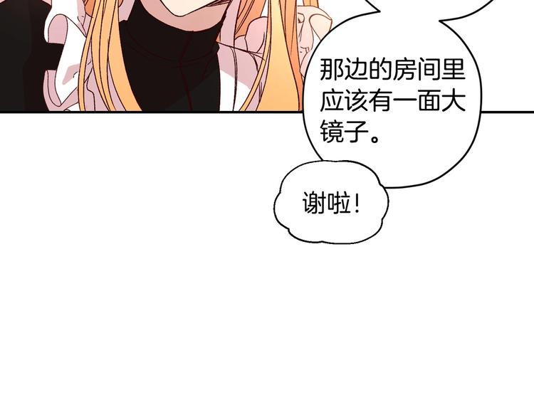 第1话 穿越成卑微小侍女66