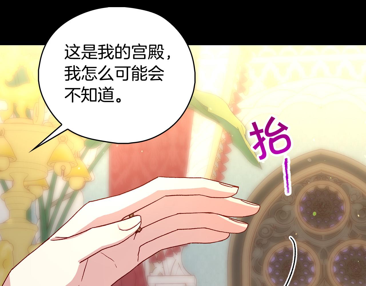 第86话 自尊心受伤129