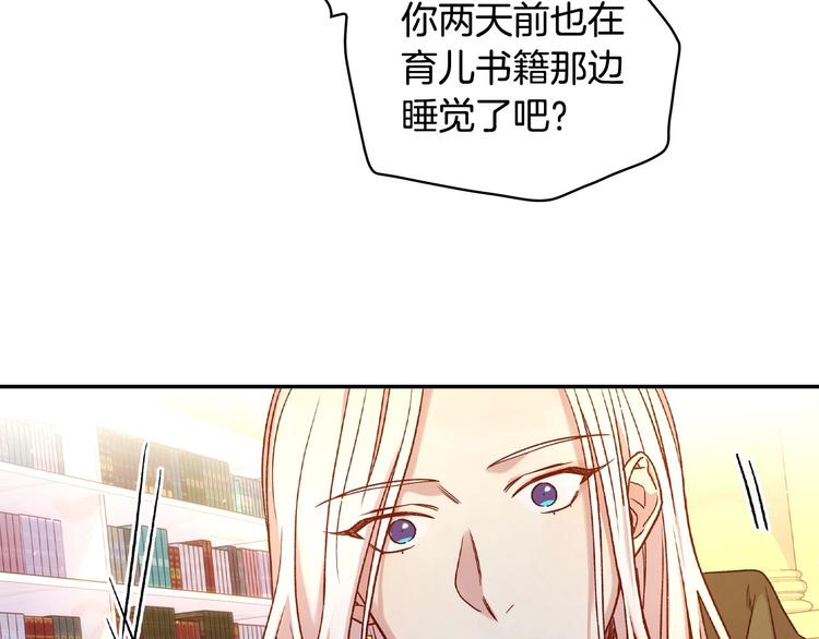 第29话 伤害你不是本意89