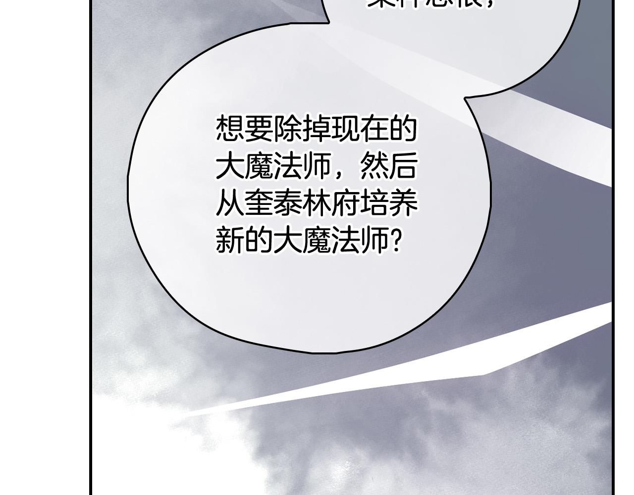 第93话 尤格的家族56