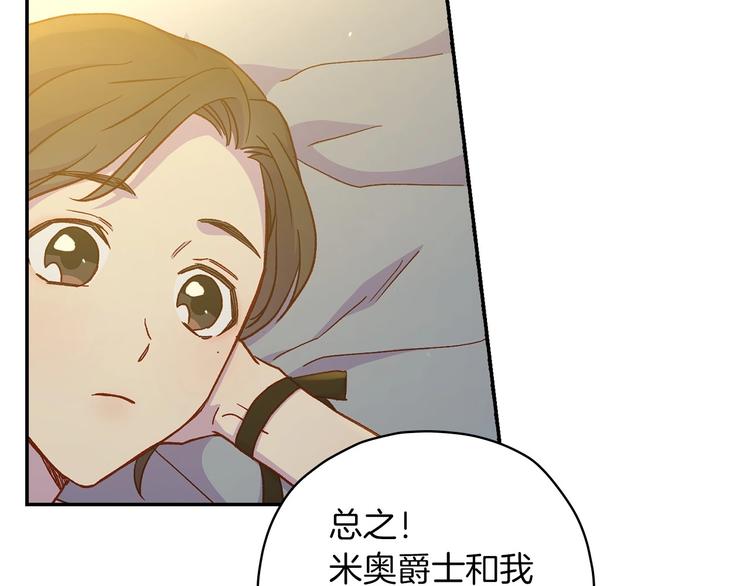 第32话 房间主人93