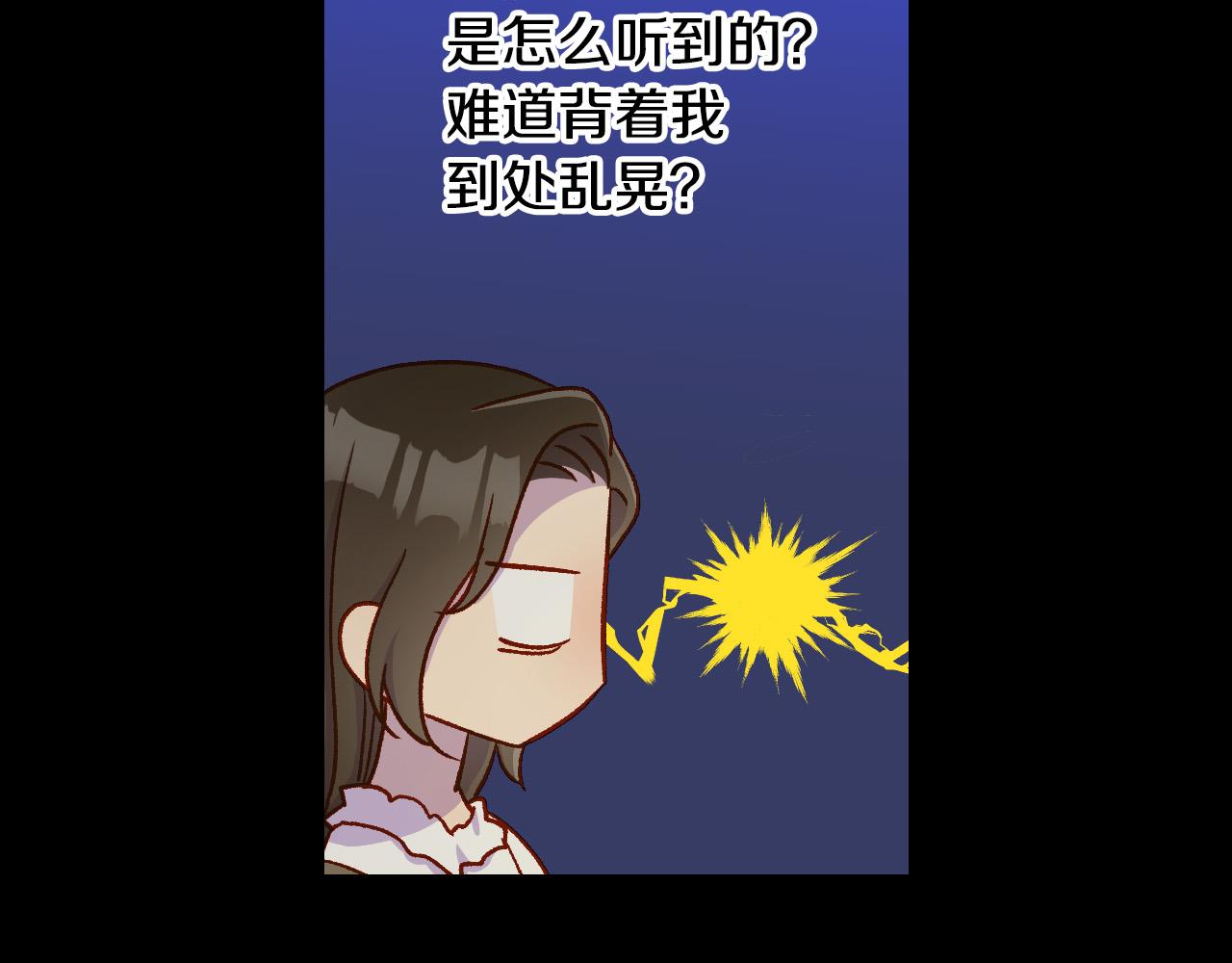 第57话 对他的感觉164