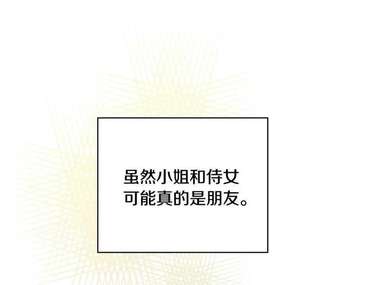 第47话 一段奇缘43