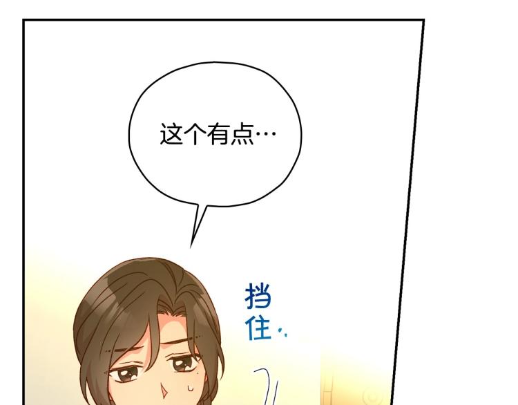 第48话 抓包约会！情敌见面！82