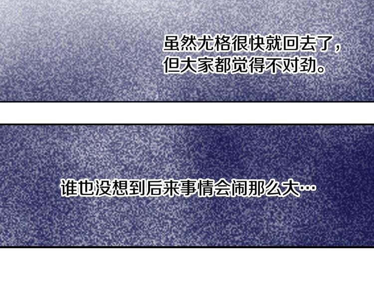 第4话 狐狸精来了！30