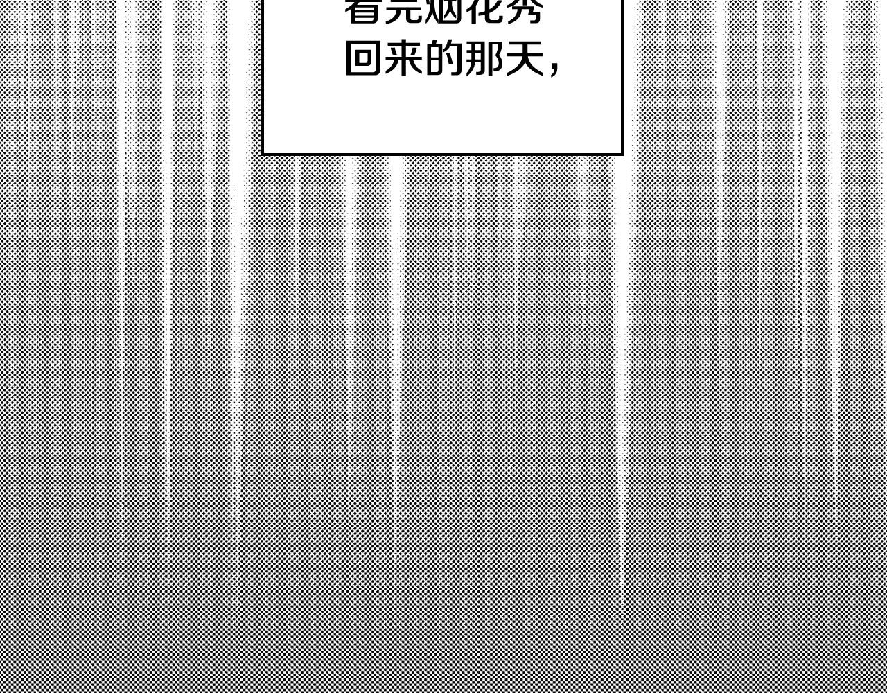 第23话 伯爵的邀请函81