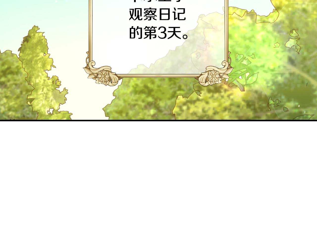 第73话 日久生情129