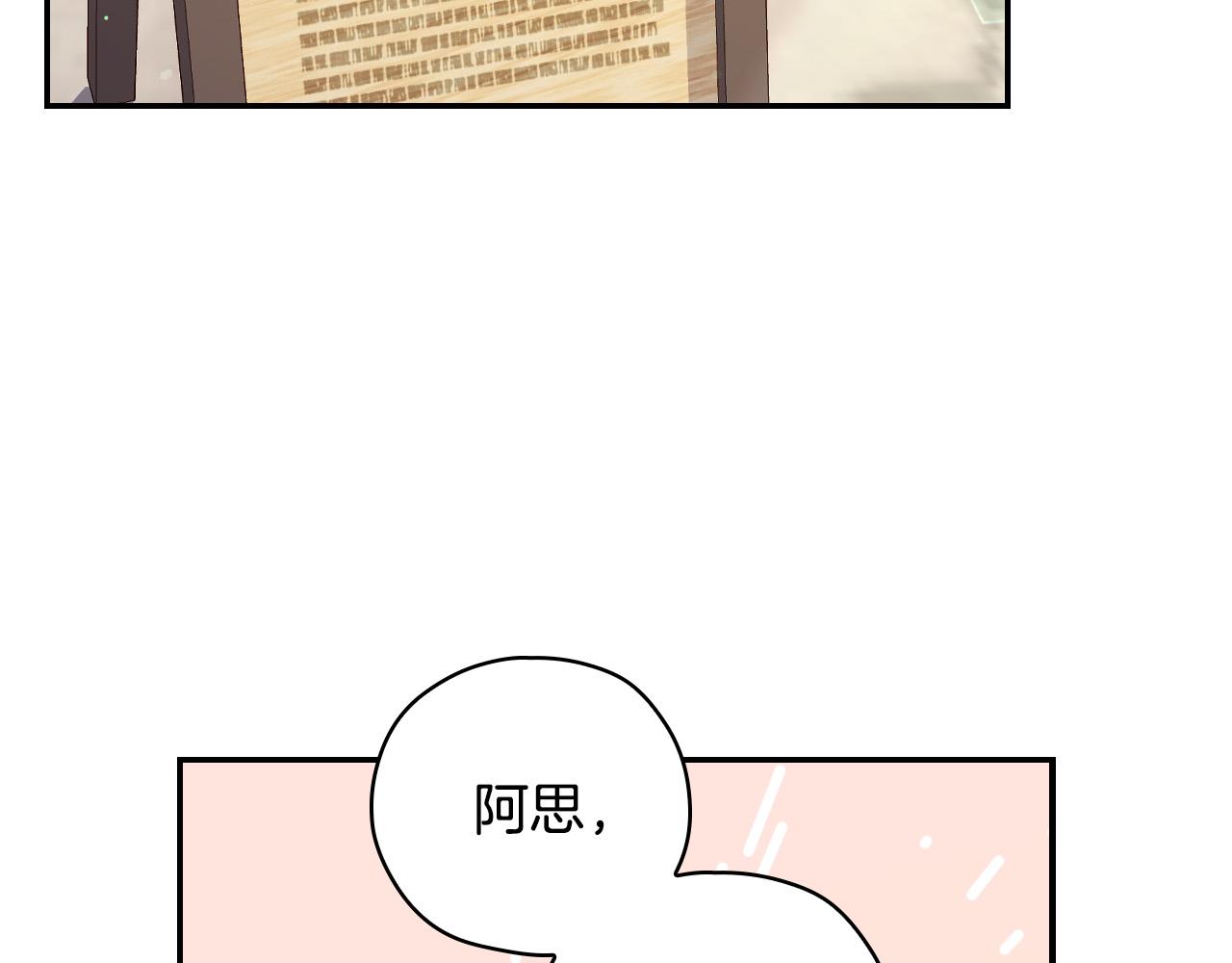 第82话 发出邀请149