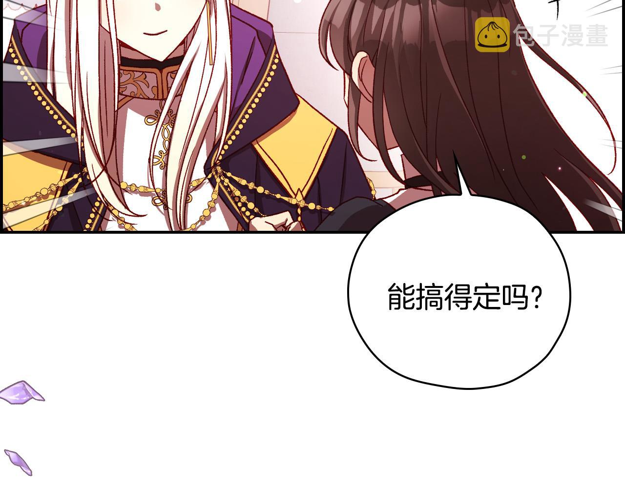 第67话 他一定很痛吧？174