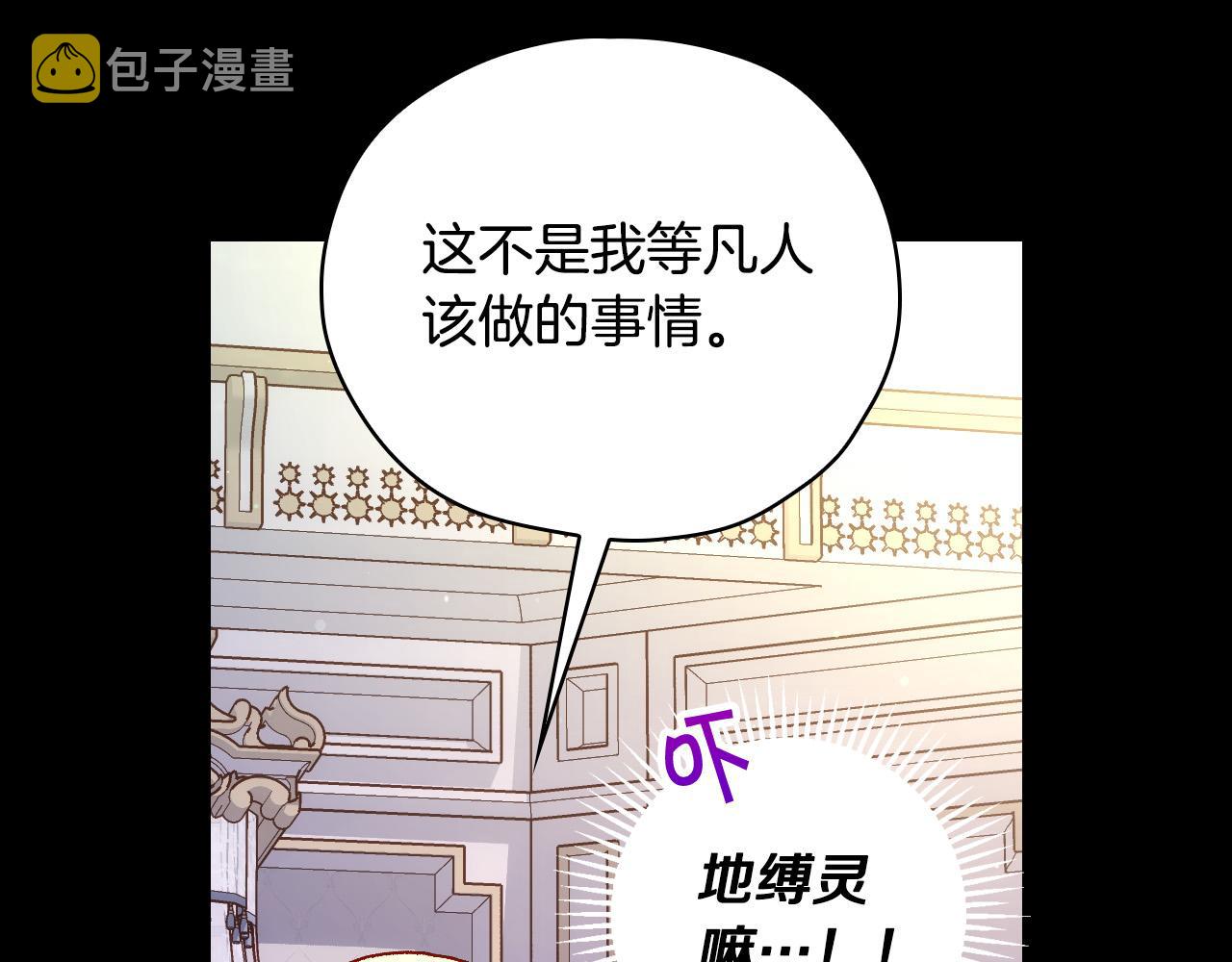 第81话 远古魔法阵124