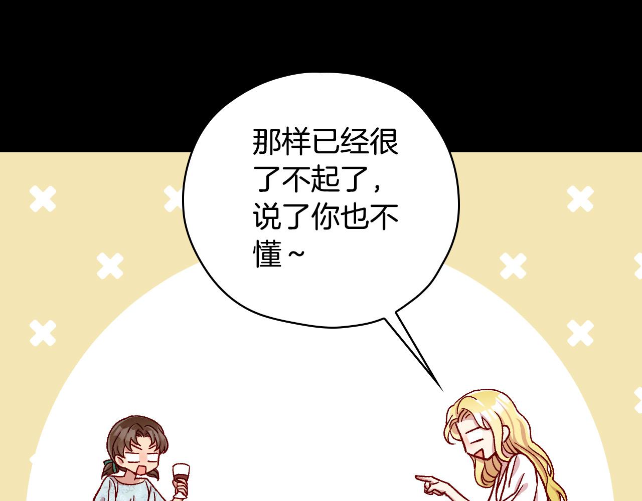 第78话 夜聊142