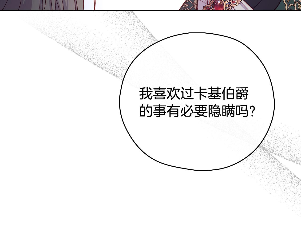 第88话 嫁给我吧！74