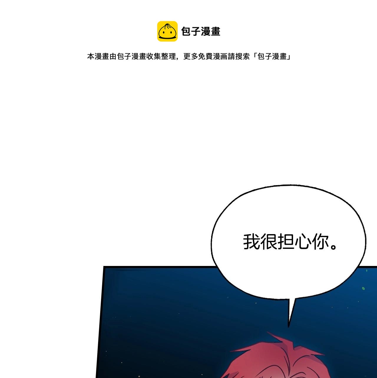 第19话 愿你能永远待在我身边49