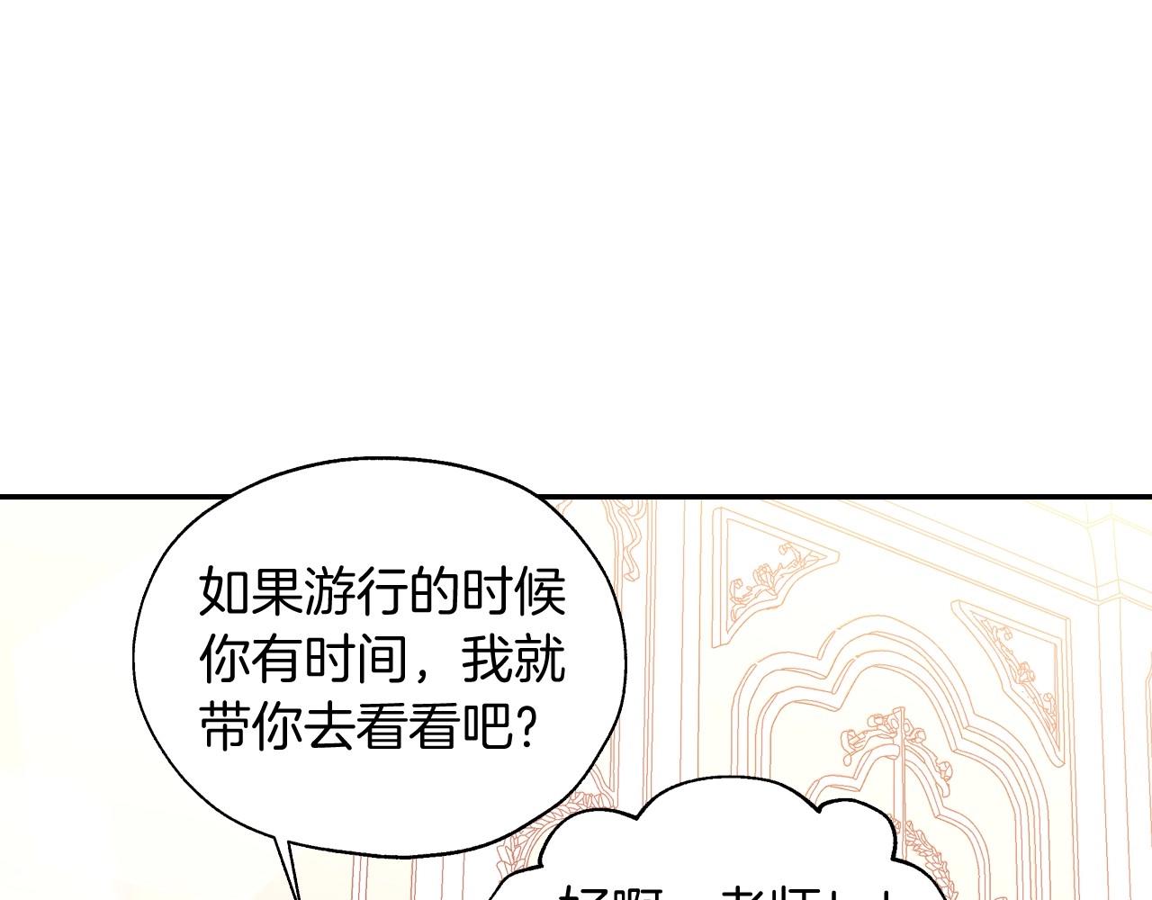 第10话 给你的礼物76
