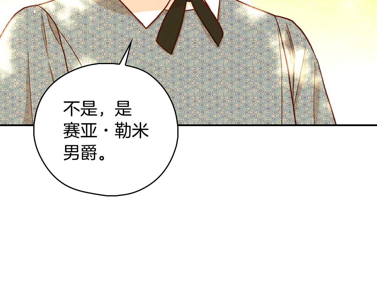 第92话 只敢告诉他45
