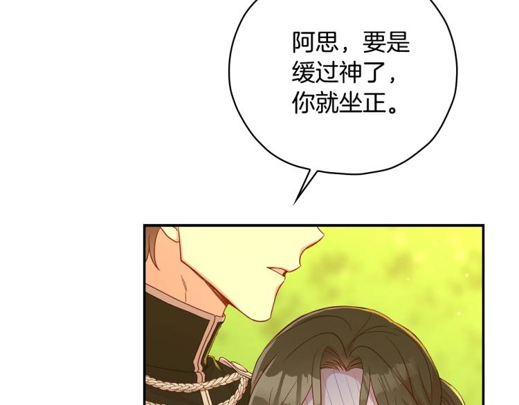 第49话 意中人6