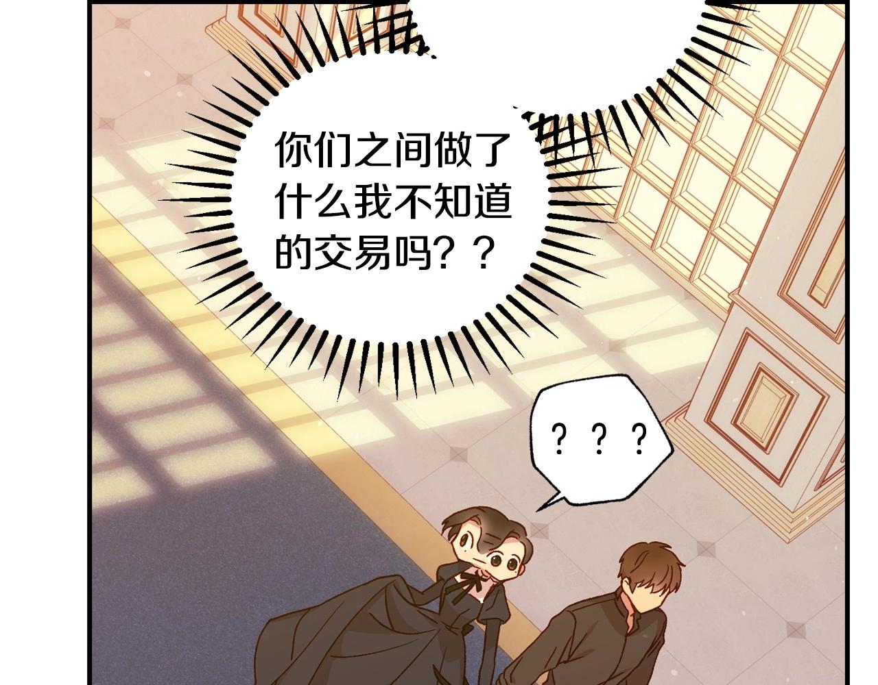 第21话 命运共同体86