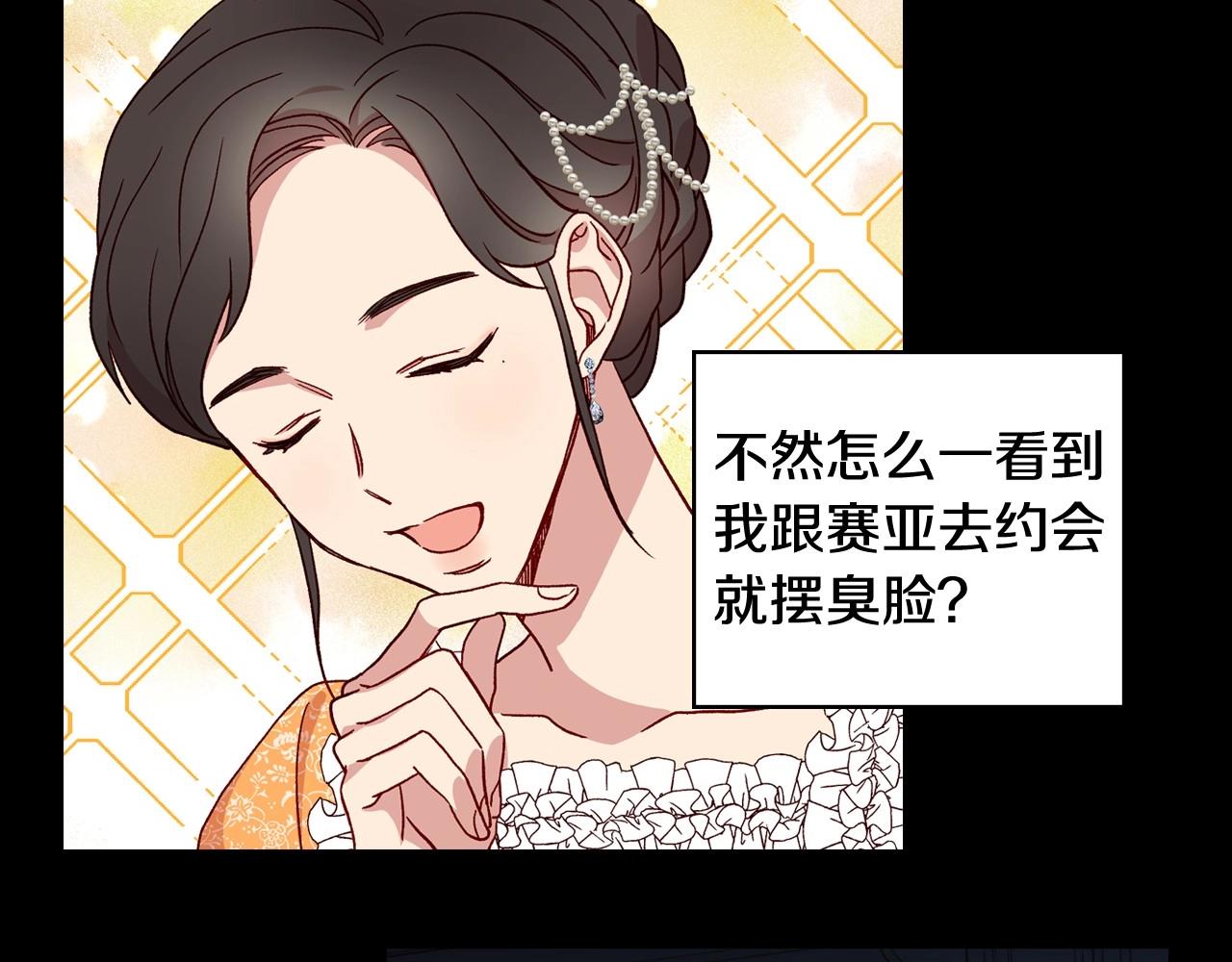 第14话 吃醋不自知？115