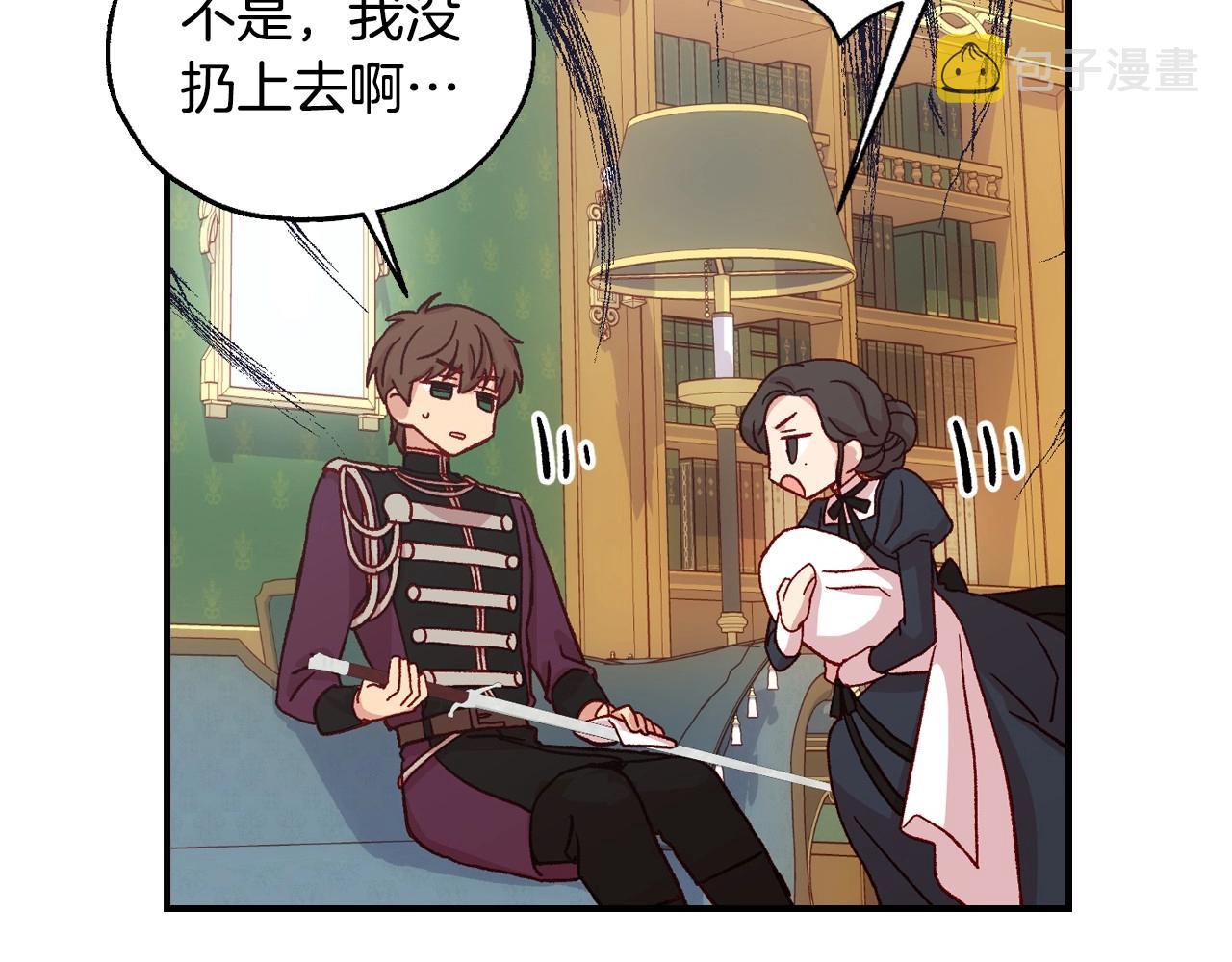 第20话 你应该给我换衣服62