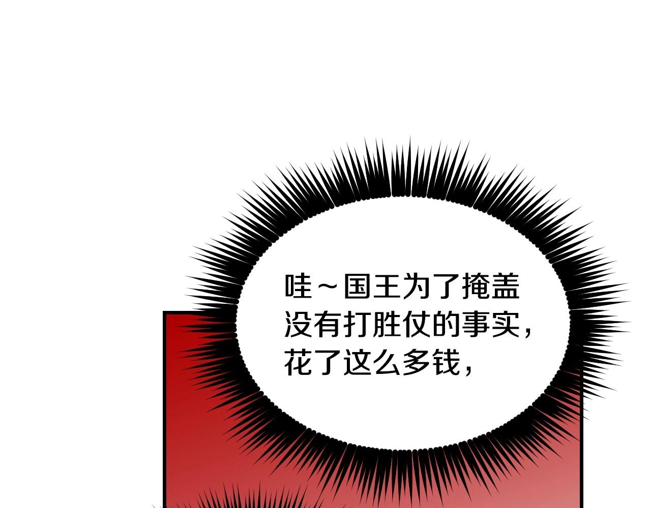 第17话 第二个宝物75